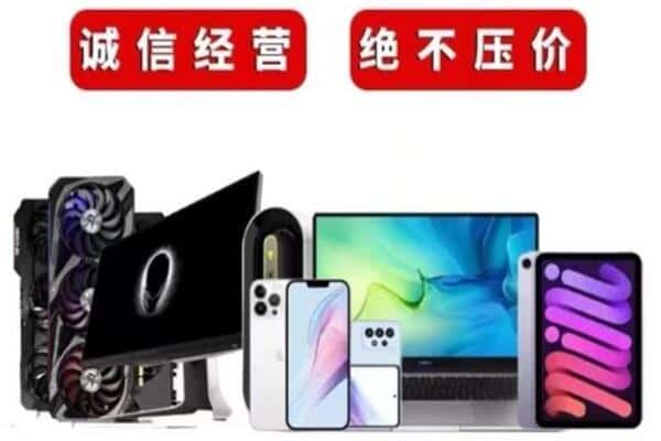 永福县回收手机