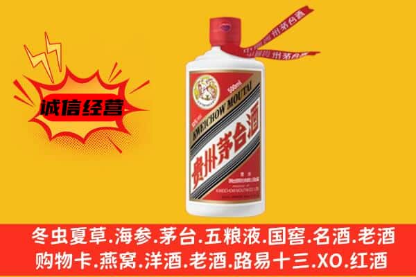 永福县上门回收茅台酒价格