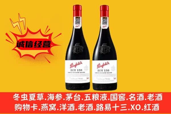 永福县上门回收奔富价格