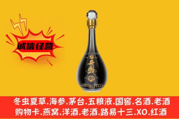 永福县上门回收西凤酒价格