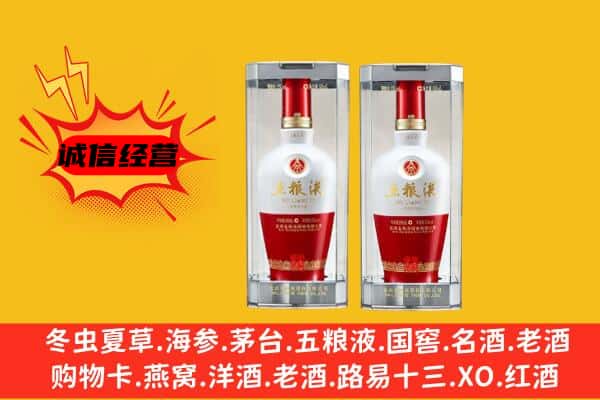 永福县上门回收五粮液1618价格