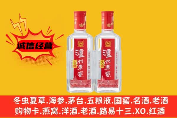 永福县上门回收泸州老窖价格