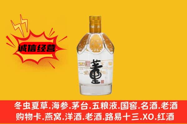 永福县上门回收老董酒价格