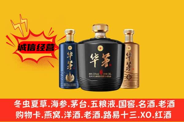 永福县上门回收华茅价格