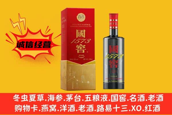 永福县上门回收国窖价格