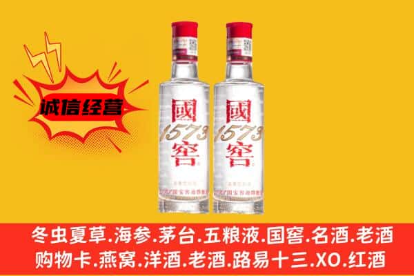 永福县上门回收国窖1573价格