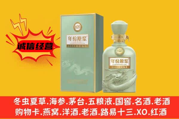 永福县上门回收古井贡酒价格