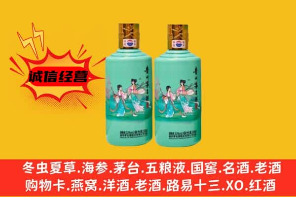永福县回收24节气茅台酒
