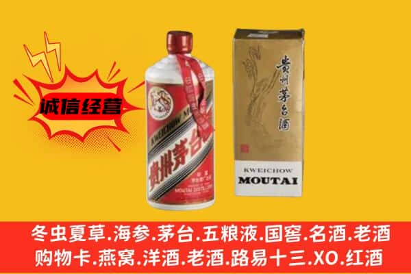 永福县回收铁盖茅台酒