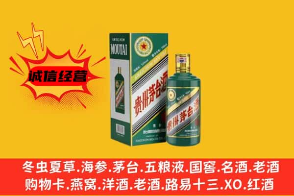 永福县名酒回收虎年茅台酒.jpg