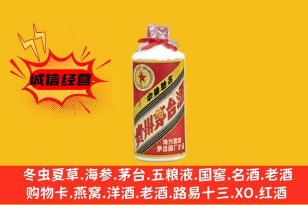 永福县回收五星茅台酒
