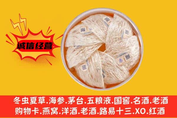 永福县回收燕窝