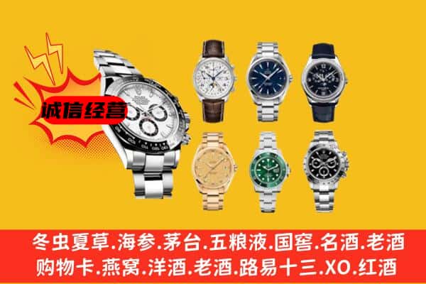 永福县回收名表