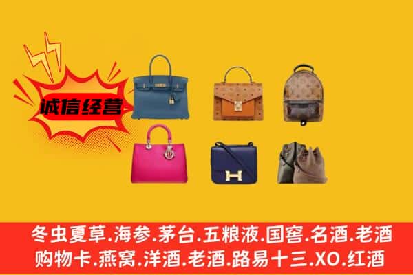 永福县回收名包