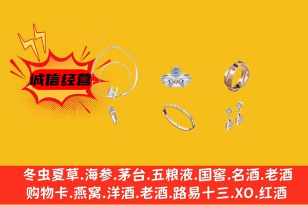 永福县回收首饰