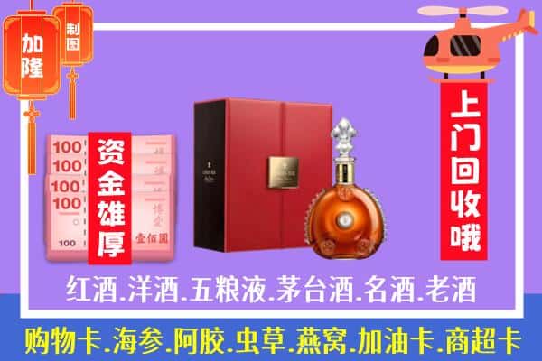 ​永福县回收路易十三是如何定价