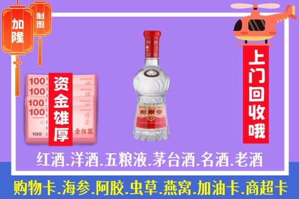 永福县回收剑南春怎么定价