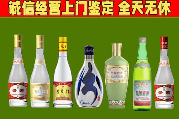 永福县回收汾酒怎么报价