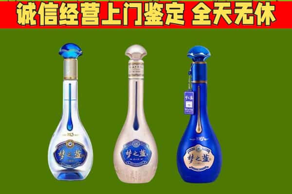 永福县回收哪些梦之蓝